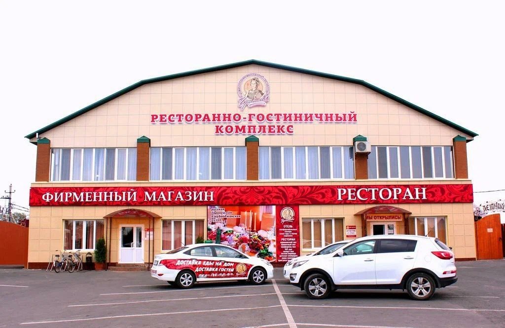 Гостинично-ресторанный комплекс Чернышевой, Липецкая область, Грязинский 