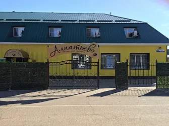 Загородный комплекс Алпатьево