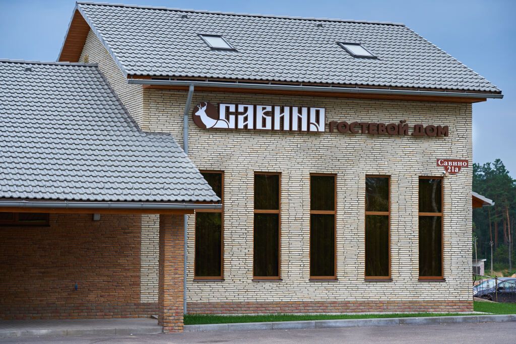 Савино, Тверская область: фото 2