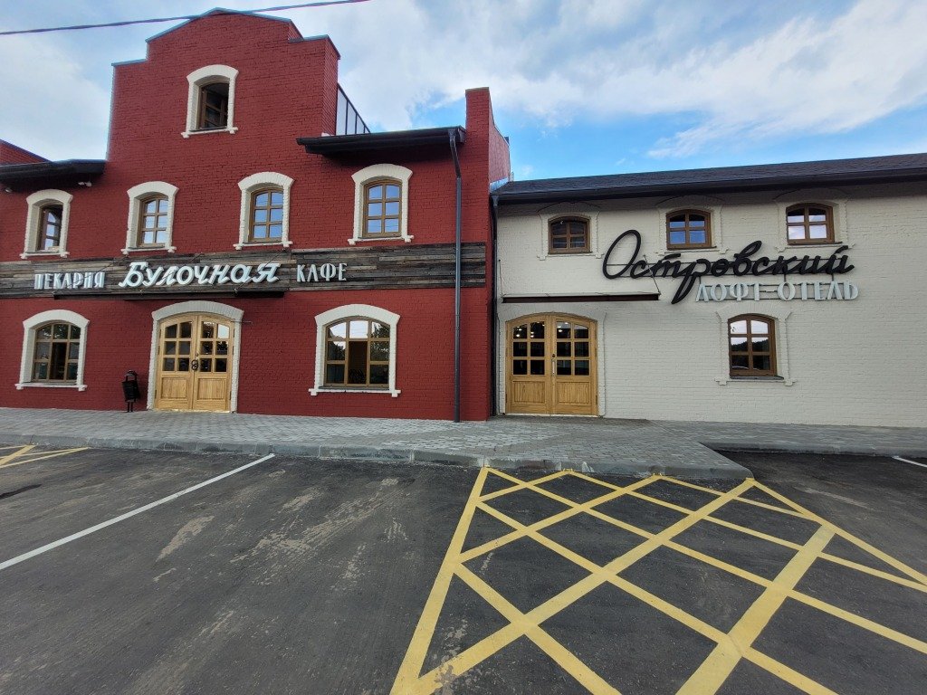 Отель Лофт Островский, Тверская область, Новозавидовский деревня Лазурная Конаково село Завидово Конаковский район деревня Вараксино