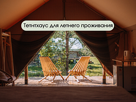 «Первая категория» (стандарт), База отдыха Оазис, деревня Абрашино