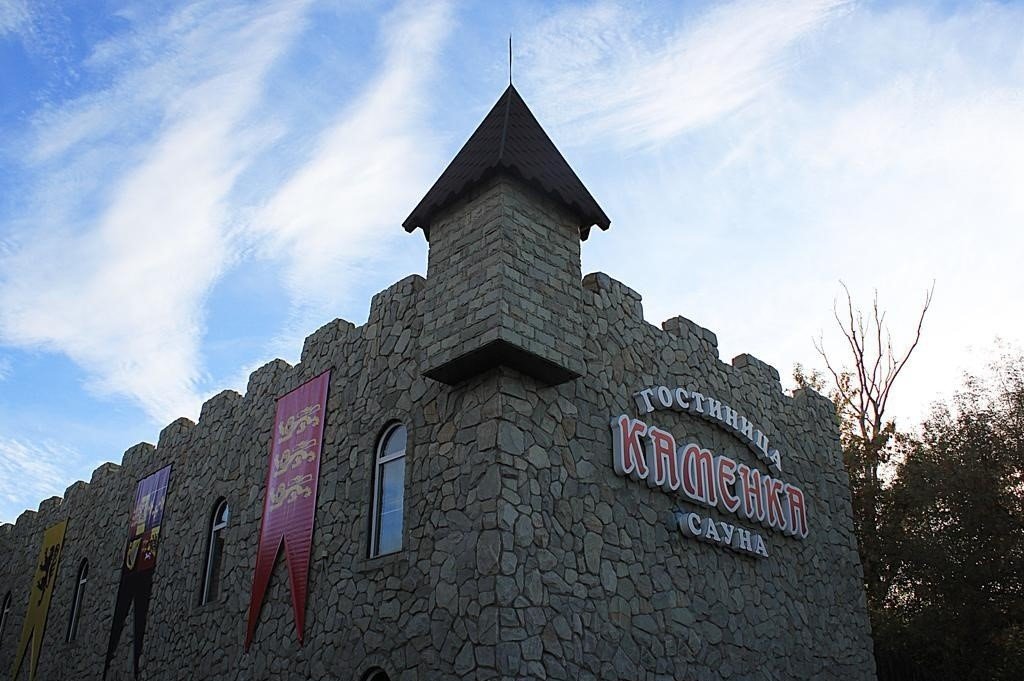 Гостиница Каменка, Оренбургская область, Кувандык 