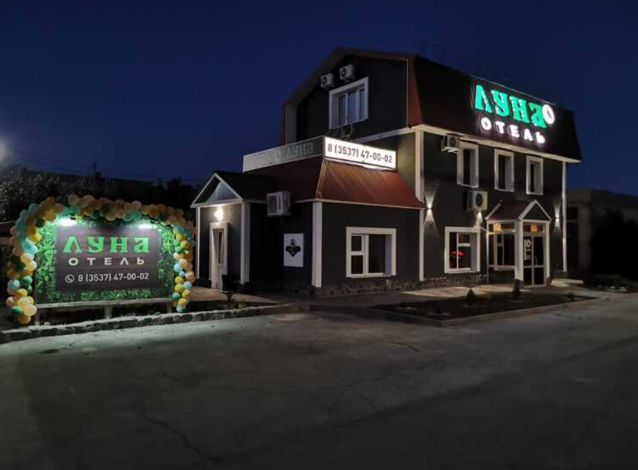 Отель Луна (Орск), Оренбургская область, Орск 