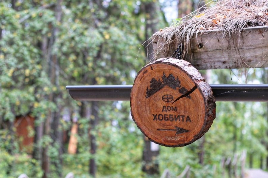 Дом Хоббита 4-местный 2-комнатный