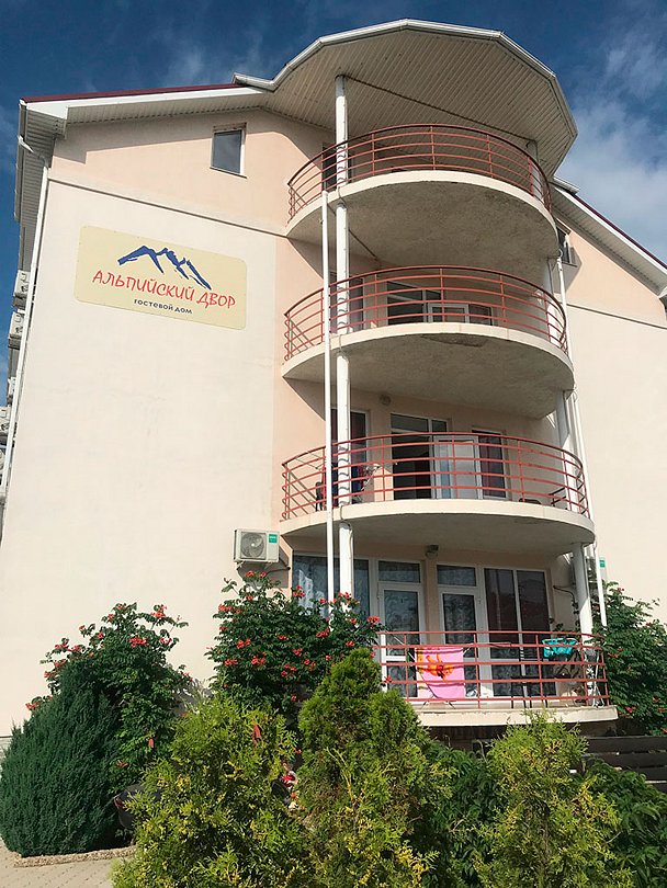 Альпийский двор, Краснодарский край: фото 2