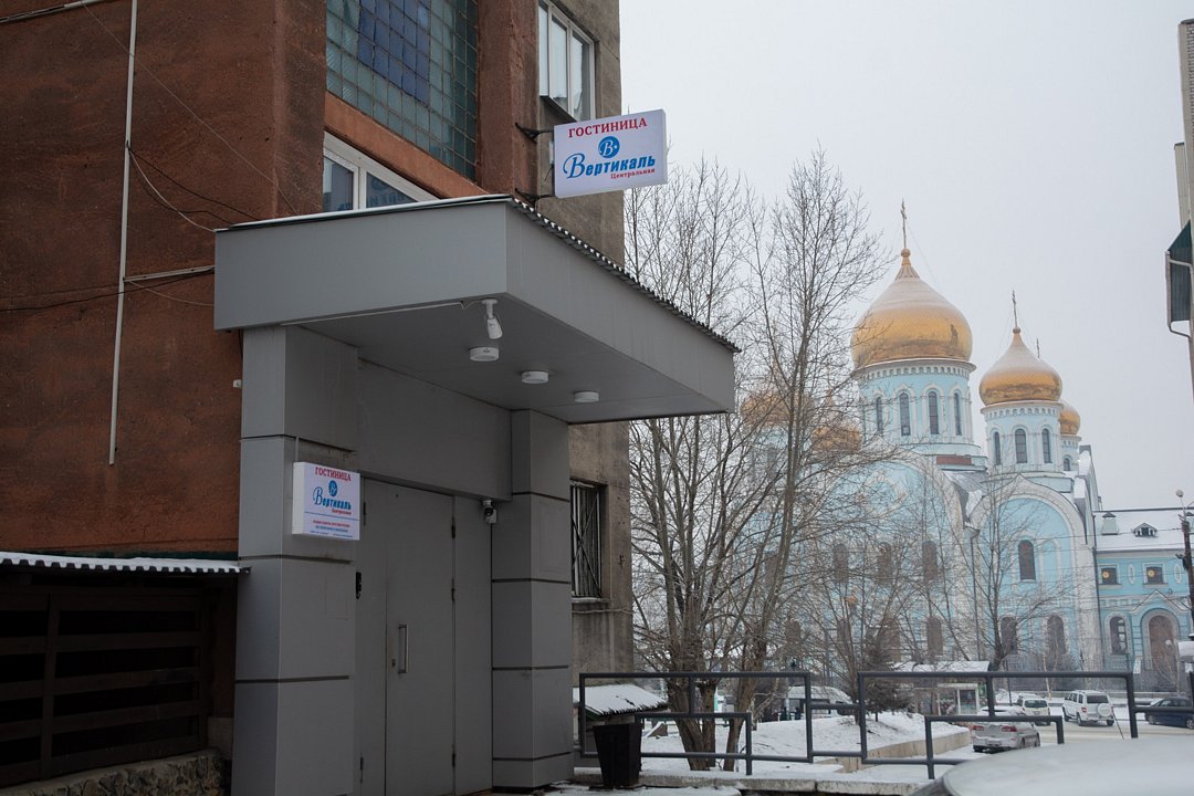 Гостиница Центральная Вертикаль, Забайкальский край, Чита 