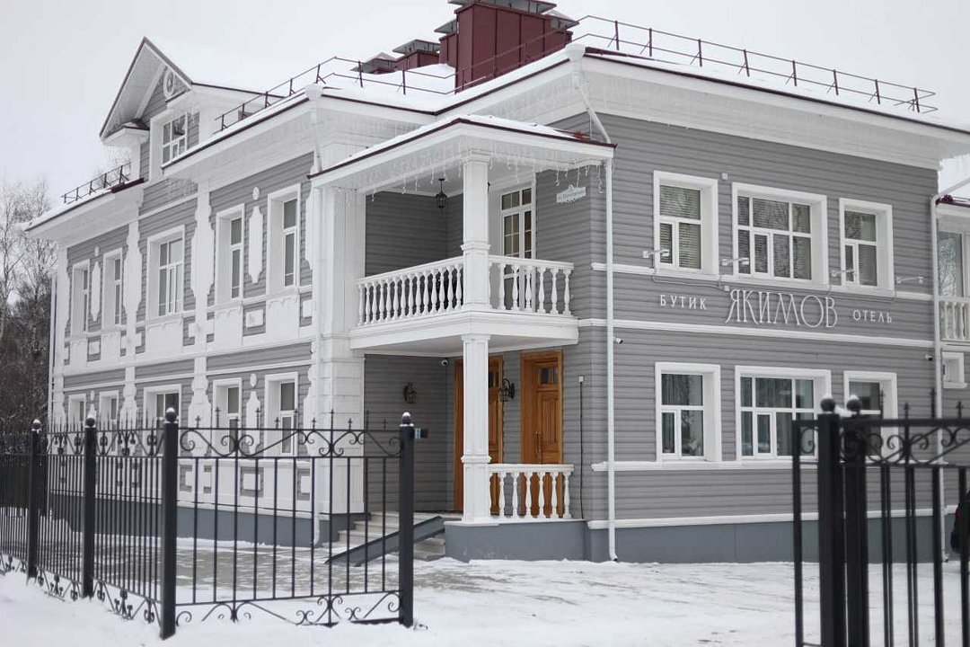 Бутик-отель Якимов (Вологда), Вологодская область, Вологда 