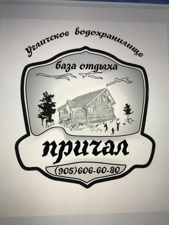 База отдыха Причал, Тверская область: фото 3