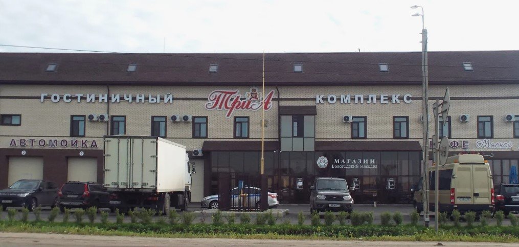 Гостиница ТриА (Вологда), Вологодская область, Вологда 