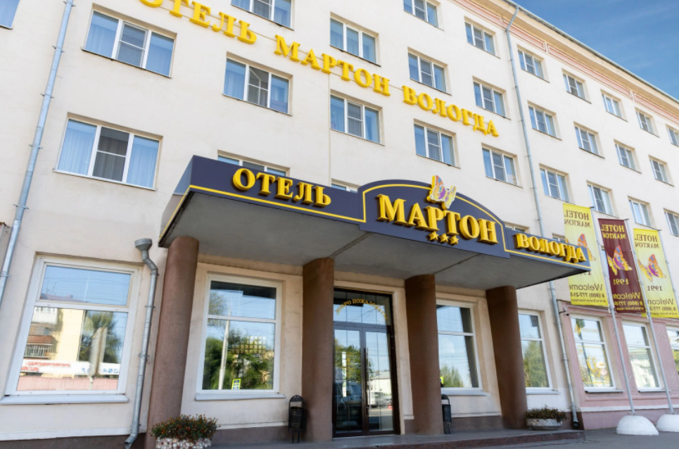 Гостиница Мартон (Вологда) (Marton), Вологодская область, Вологда 