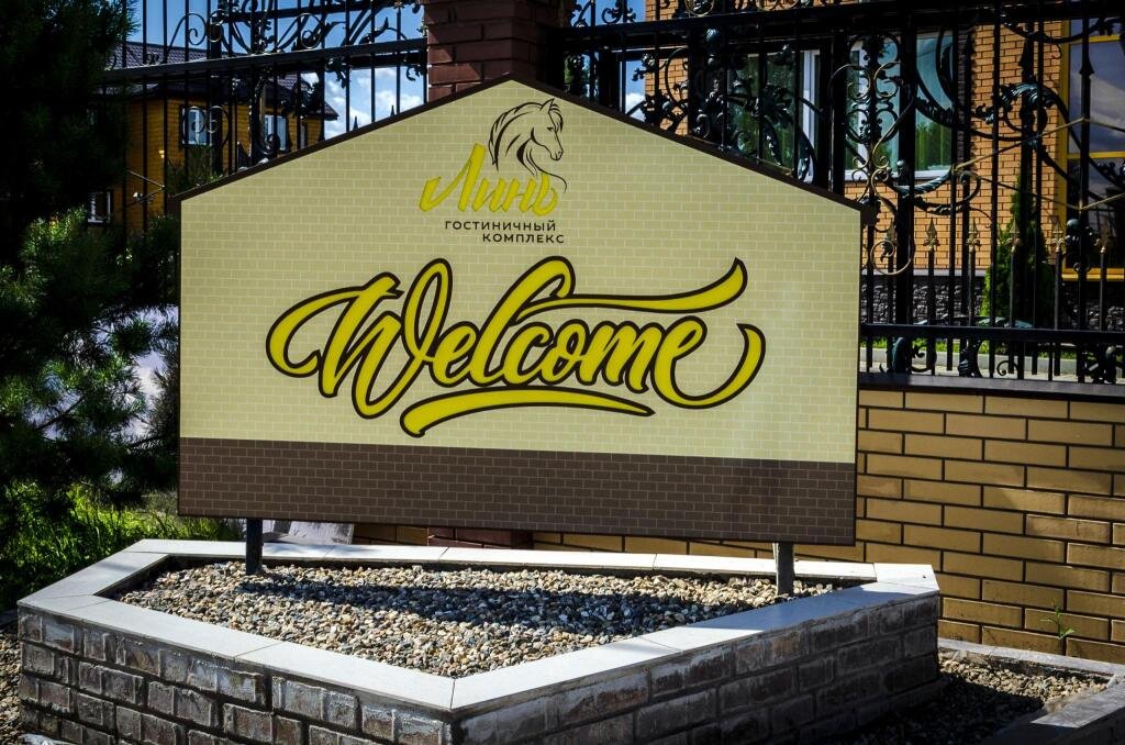 Отель Линь, Вологодская область, Вологда 