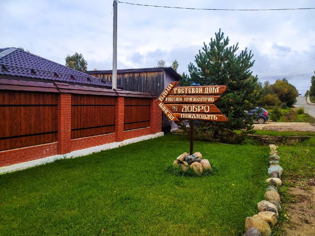 Гостевой дом на Кирова, Вологодская область: фото 4