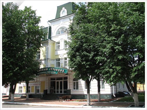 Отель Очарованный Странник, Орловская область, Орёл 