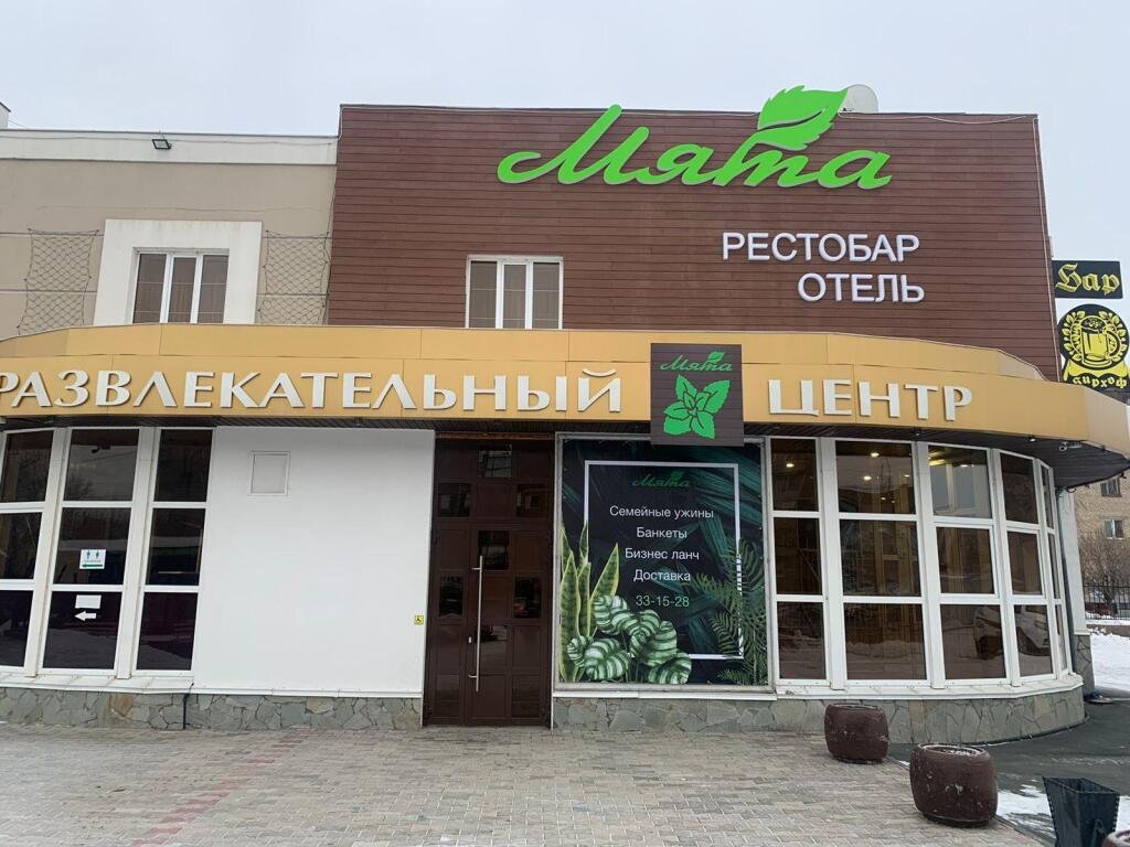 Отель Мята (бывший Юбилейный), Оренбургская область, Орск 