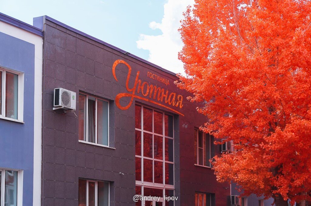 Гостиница Уютная, Оренбургская область, Оренбург 