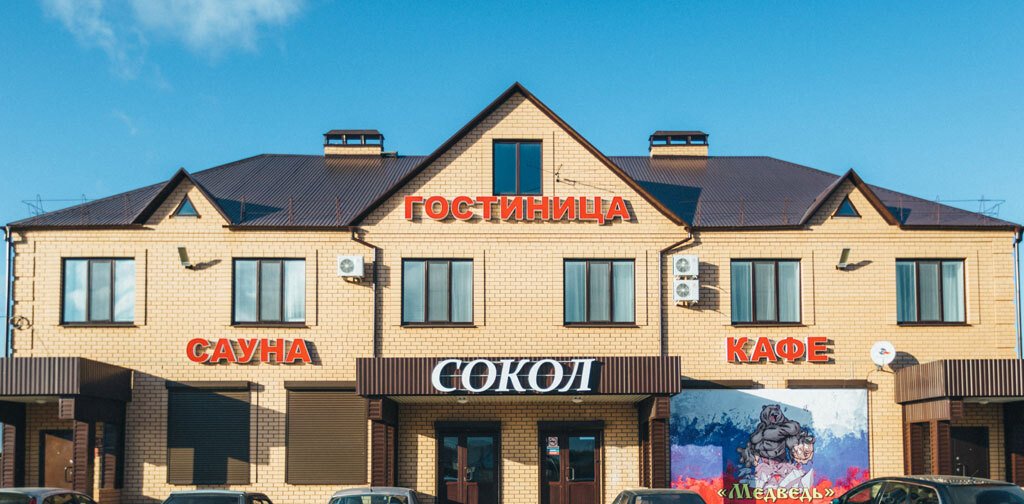 Гостиница Сокол, Оренбургская область, Сорочинск 