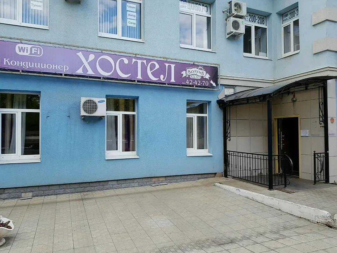 Хостел Колумб, Оренбургская область, Оренбург 