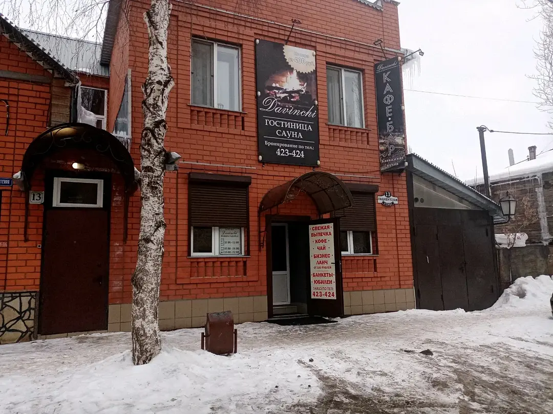 Мини-отель Давинчи, Оренбургская область, Оренбург 