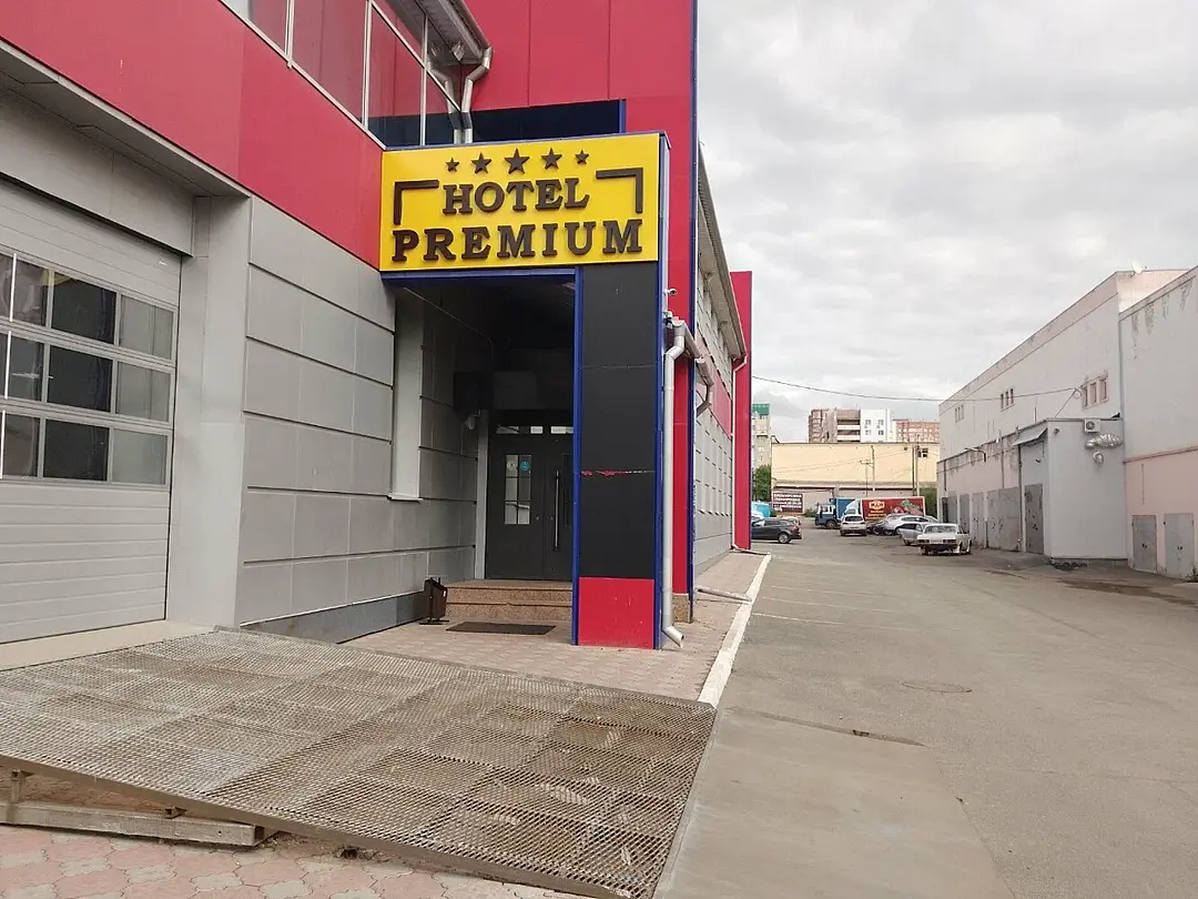 Отель Premium Hotel (Премиум отель), Оренбургская область, Оренбург 