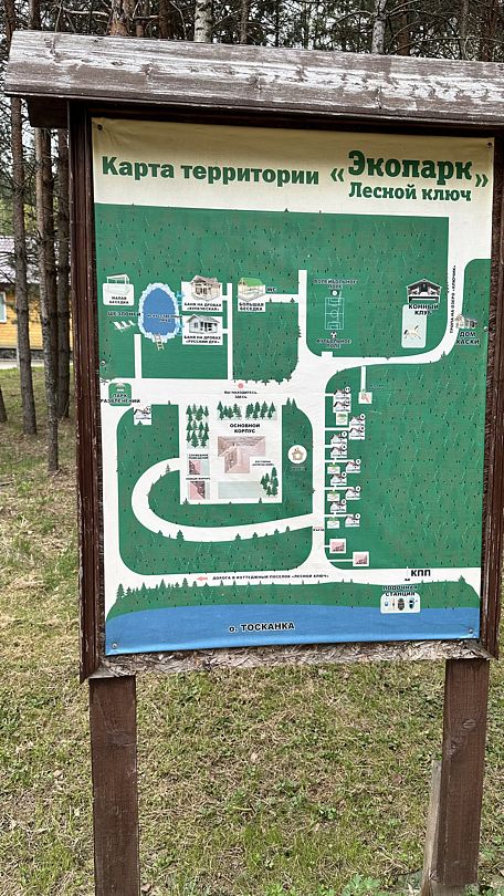 Фото 2 из отзыва об экопарке Лесной ключ