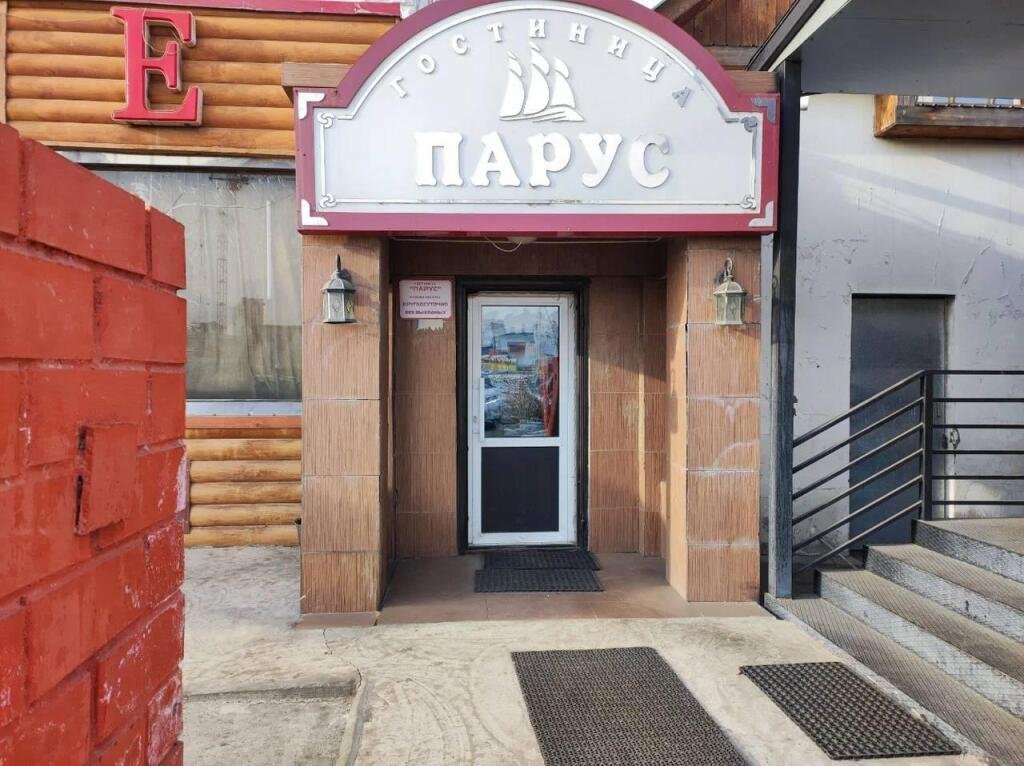 Отель Парус, Забайкальский край, Чита 