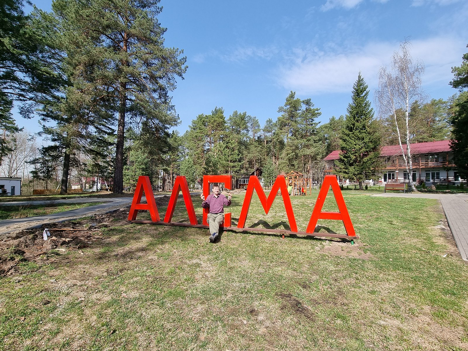 Фото 2 из отзыва о спа-отеле Алсма