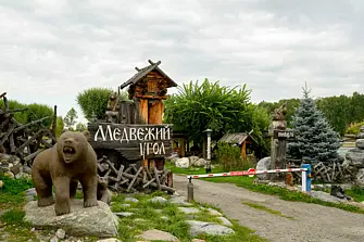 База отдыха Медвежий угол