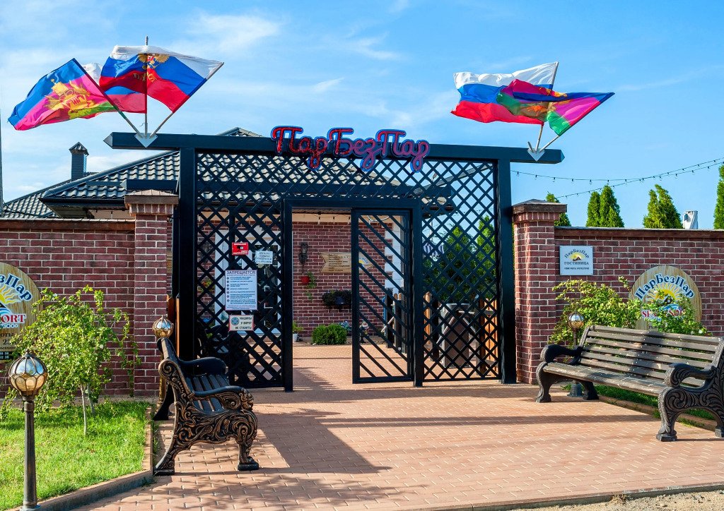 База отдыха ПарБезПар, Краснодарский край: фото 2