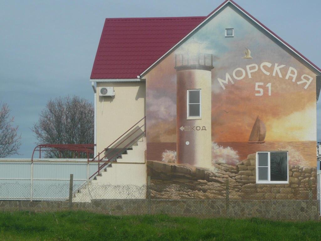 Гостевой дом Морская 51, Краснодарский край, поселок За Родину Голубицкая Темрюкский район Пересыпь Кучугуры