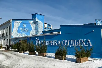 Термальный курорт Баден-Баден Сысерть 