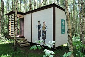 Домик Novi Sad, Глэмпинг Маленькая Сербия, Александров