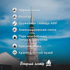 Златоуст туристический (3 дня)