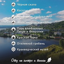 Златоуст туристический (4 дня)