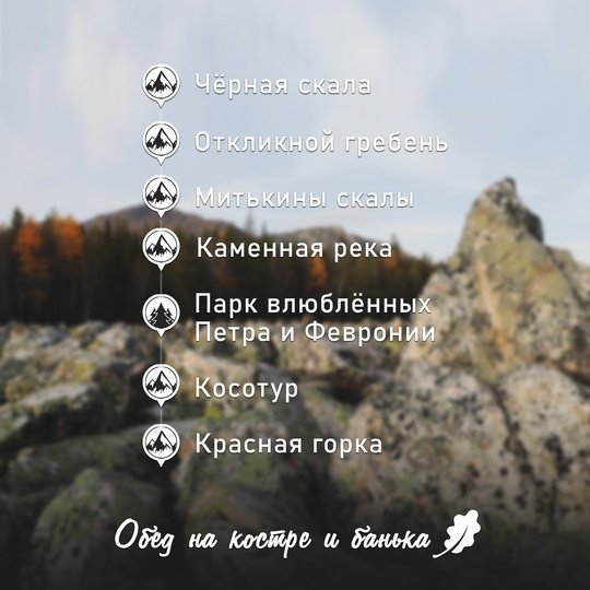 Таганайские тропы (4 дня)