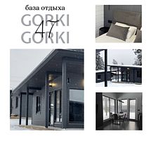 Коттедж, База отдыха Горки47, поселок Сосново