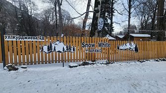 База отдыха Snow White