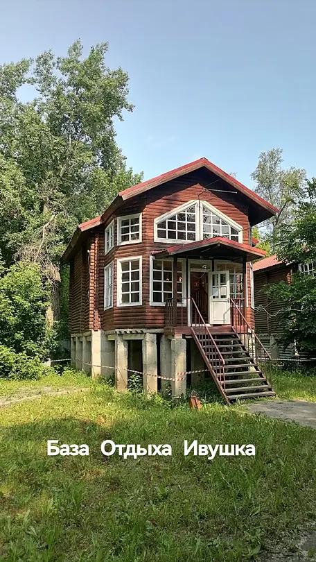 Фото 3 из отзыва о базе отдыха Ивушка