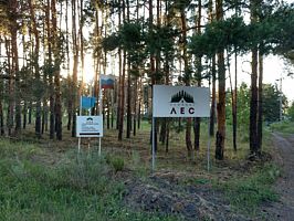 Место под палатку, Кемпинг Лес, Искра