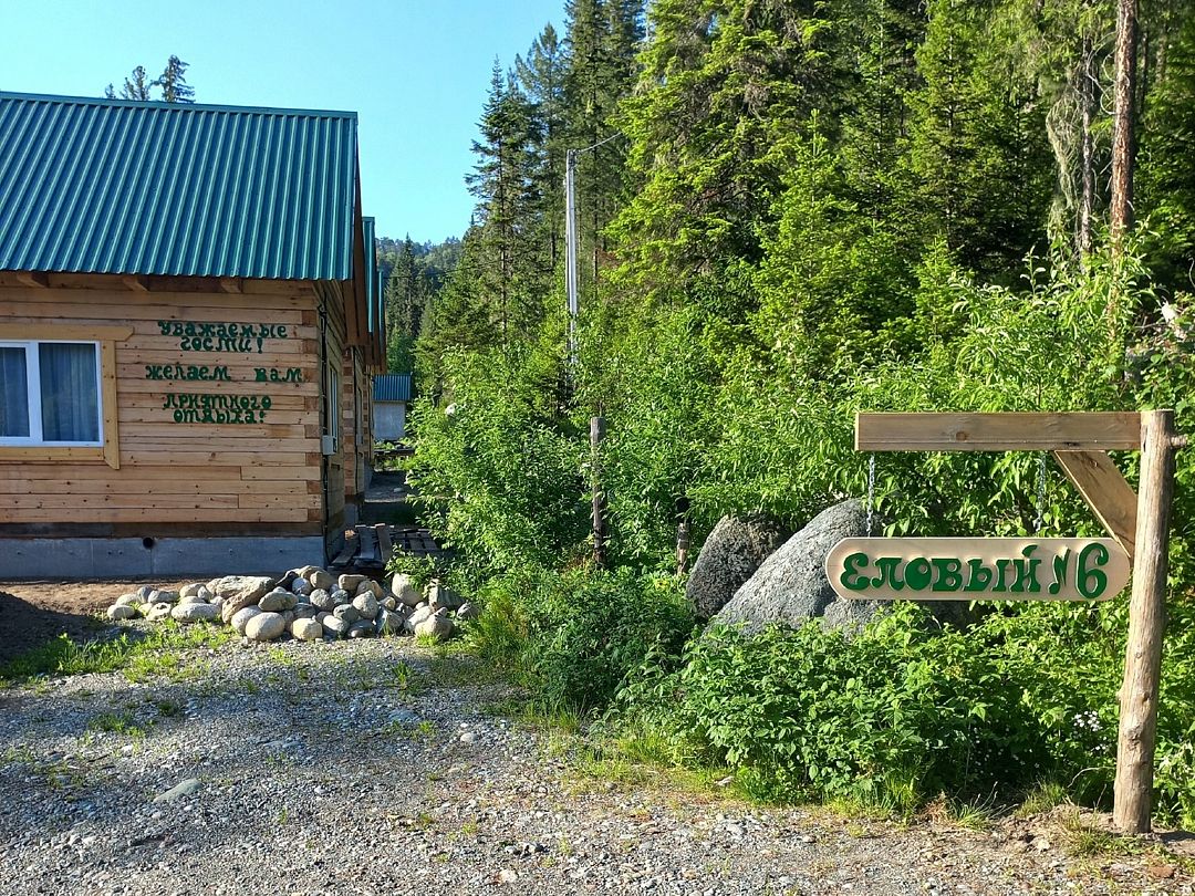 Еловый, Горный Алтай (Республика Алтай): фото 3