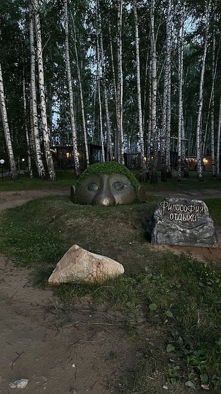 Фото 1 из отзыва о базе отдыха Философия отдыха