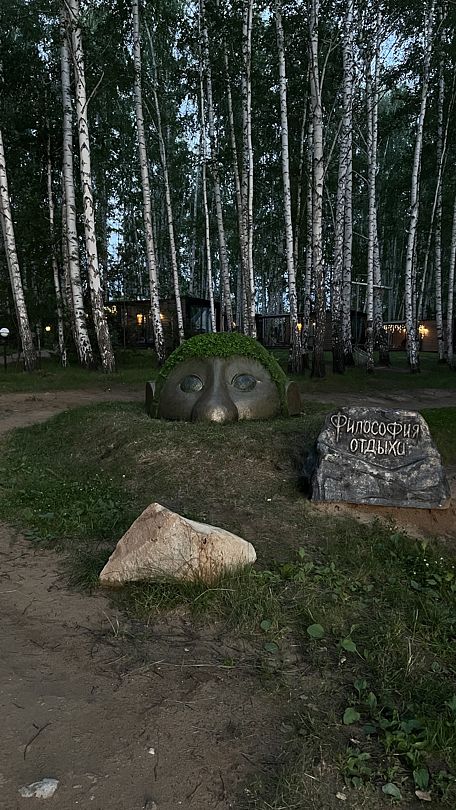 Фото 1 из отзыва о базе отдыха Философия отдыха