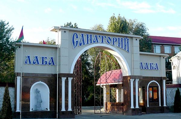Термальные источники санатория «Лаба» 