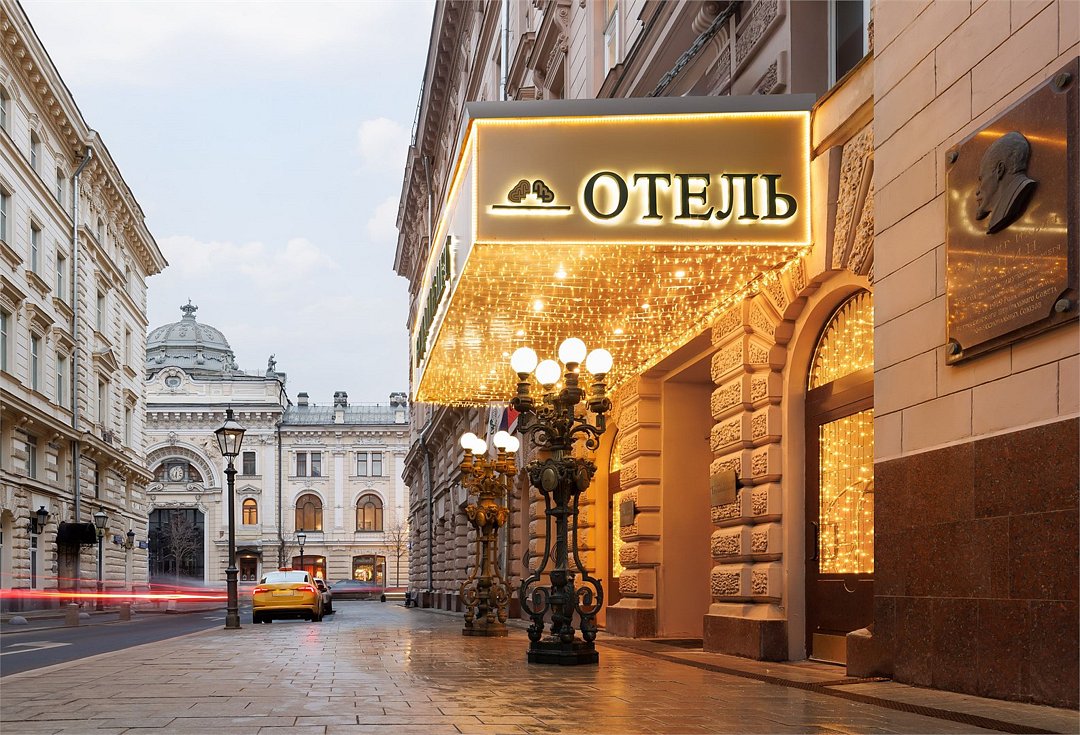 Гостиница "Будапешт", Московская область, Москва Химки