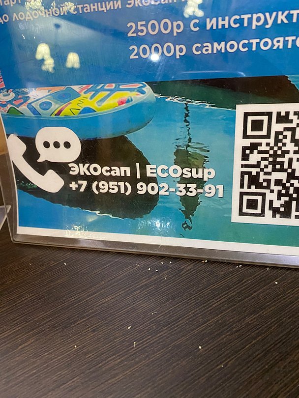 Фото 3 из отзыва об экопарке Лесной ключ