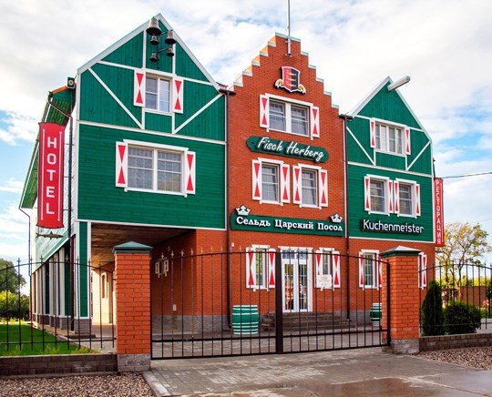 Сельдь Царский Посол, Переславль-Залесский, Ярославская область