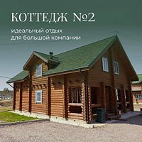 Коттедж на 8-10 мест, Загородный комплекс Белые мосты, Питкяранта