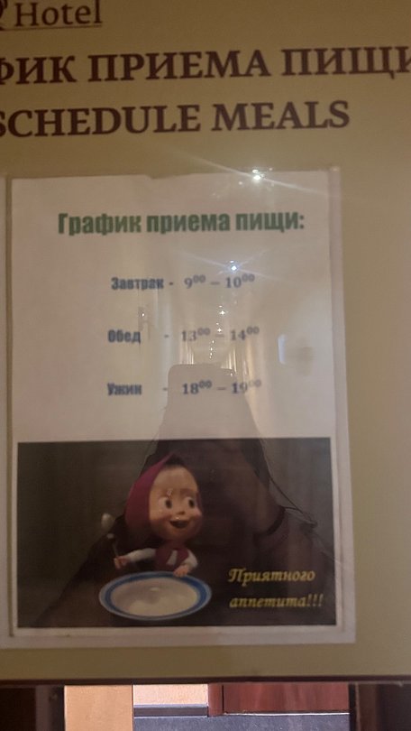 Фото 2 из отзыва о гостевом доме Арк-Путьково