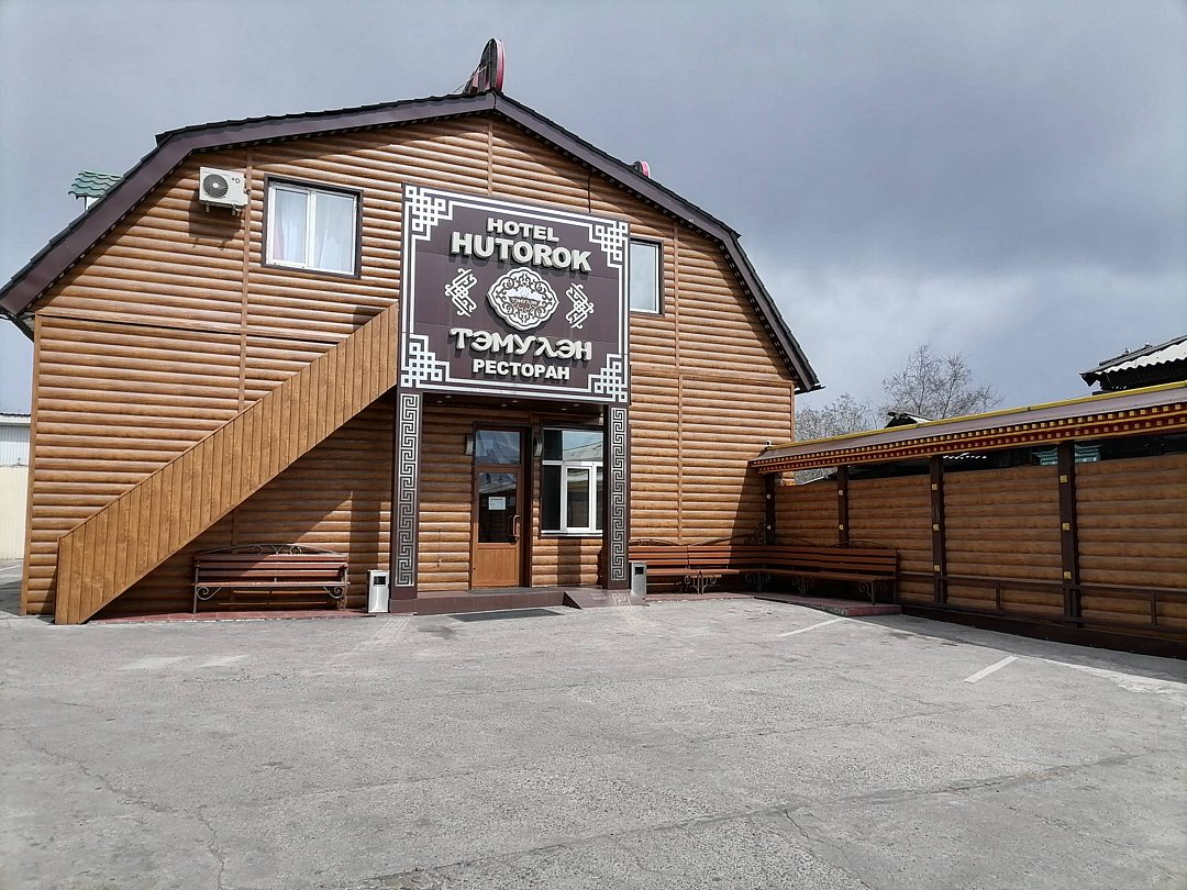 Гостиница Хуторок, Республика Бурятия, Улан-Удэ 