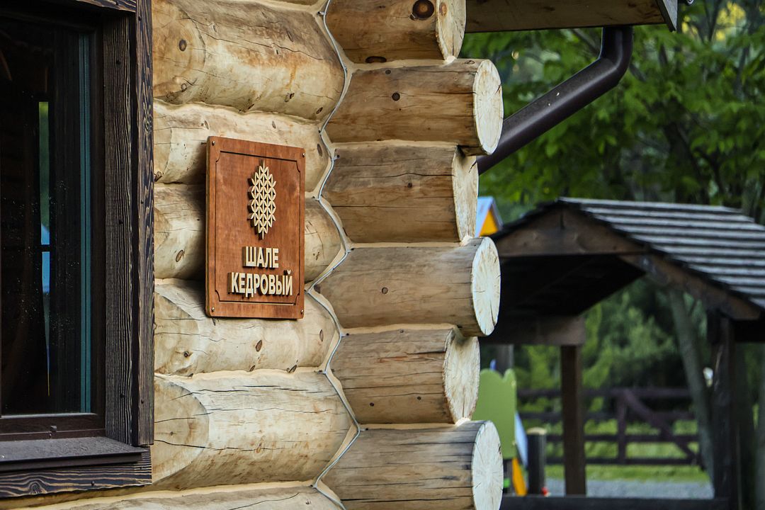 Шале 2-местный 2-комнатный Кедровый