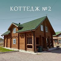 Коттедж с 4 комнатами, Загородный комплекс Белые мосты, Питкяранта